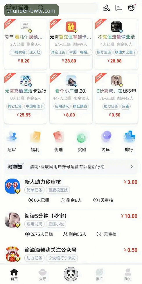 新用户必读:宝威体育安卓下载全流程体验分享